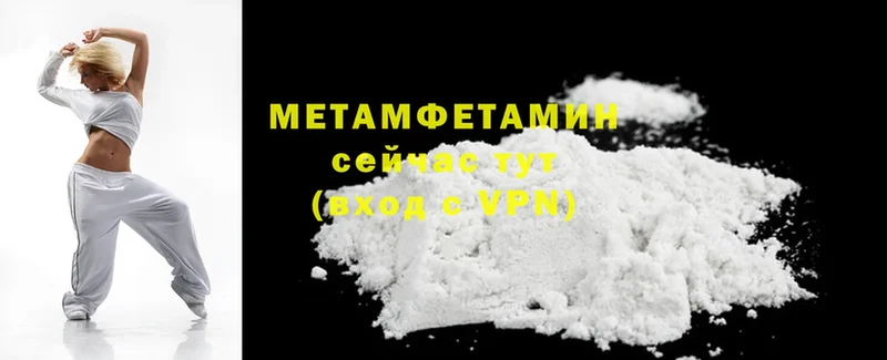 Первитин Methamphetamine  это как зайти  Заозёрный 